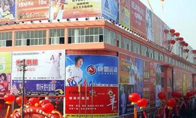 襄陽市鞋帽批發(fā)市場(chǎng)大全與進(jìn)貨攻略